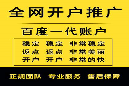 搜索开户返点攻略：案例解析赚钱之道